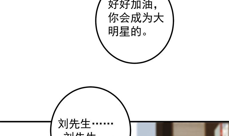 都是黑丝惹的祸韩漫全集-第二季 第320话 一场交易无删减无遮挡章节图片 