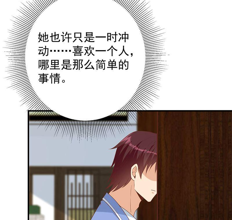 都是黑丝惹的祸韩漫全集-第二季 第320话 一场交易无删减无遮挡章节图片 