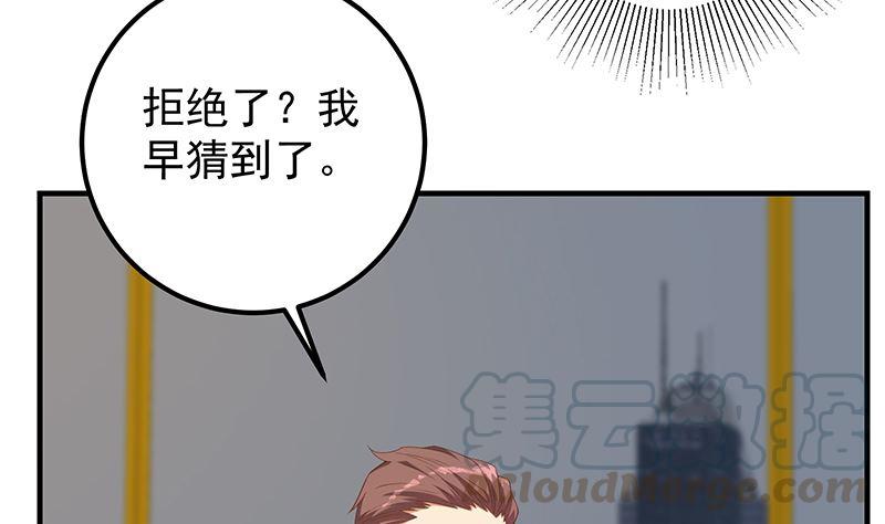 都是黑丝惹的祸韩漫全集-第二季 第320话 一场交易无删减无遮挡章节图片 