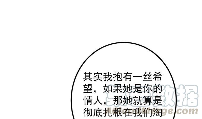 都是黑丝惹的祸韩漫全集-第二季 第320话 一场交易无删减无遮挡章节图片 