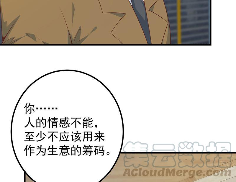 都是黑丝惹的祸韩漫全集-第二季 第320话 一场交易无删减无遮挡章节图片 