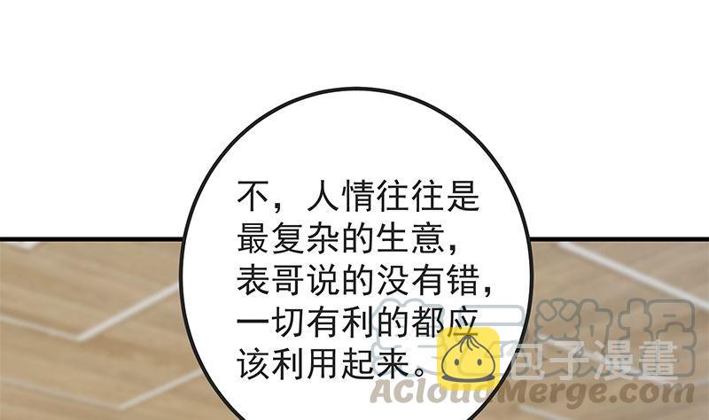 都是黑丝惹的祸韩漫全集-第二季 第320话 一场交易无删减无遮挡章节图片 