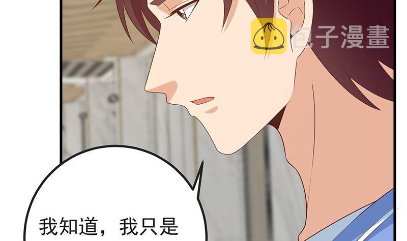 都是黑丝惹的祸韩漫全集-第二季 第320话 一场交易无删减无遮挡章节图片 