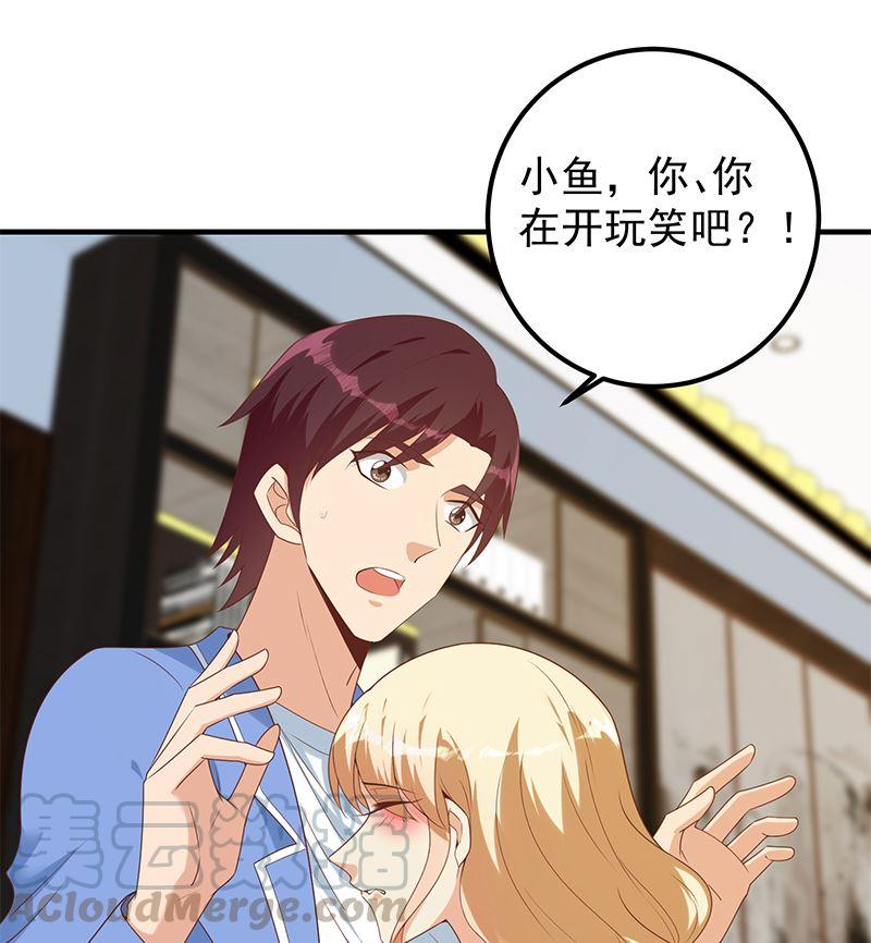 都是黑丝惹的祸韩漫全集-第二季 第320话 一场交易无删减无遮挡章节图片 
