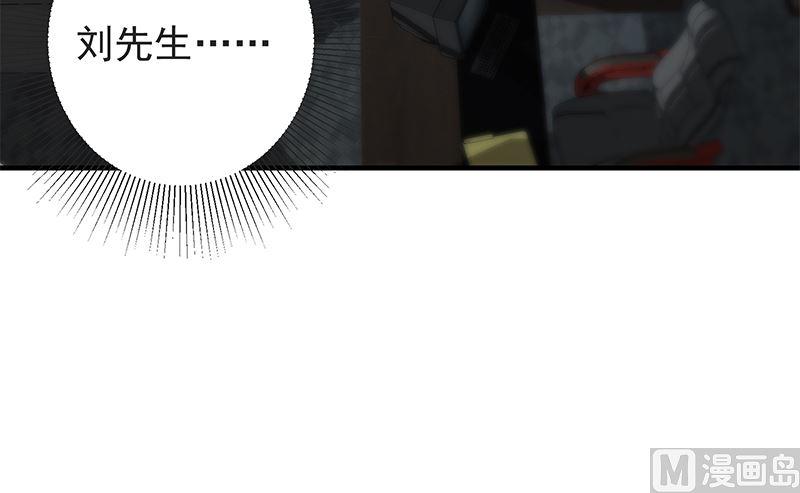都是黑丝惹的祸韩漫全集-第二季 第320话 一场交易无删减无遮挡章节图片 