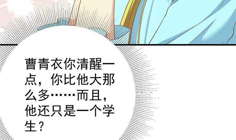 都是黑丝惹的祸韩漫全集-第二季 第320话 一场交易无删减无遮挡章节图片 