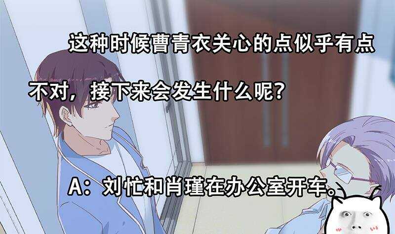 都是黑丝惹的祸韩漫全集-第二季 第320话 一场交易无删减无遮挡章节图片 