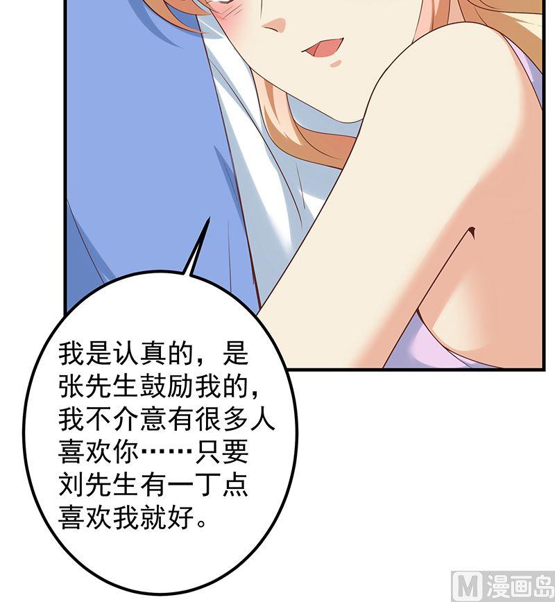 都是黑丝惹的祸韩漫全集-第二季 第320话 一场交易无删减无遮挡章节图片 
