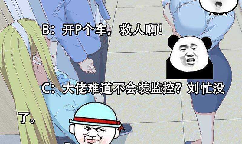 都是黑丝惹的祸韩漫全集-第二季 第320话 一场交易无删减无遮挡章节图片 