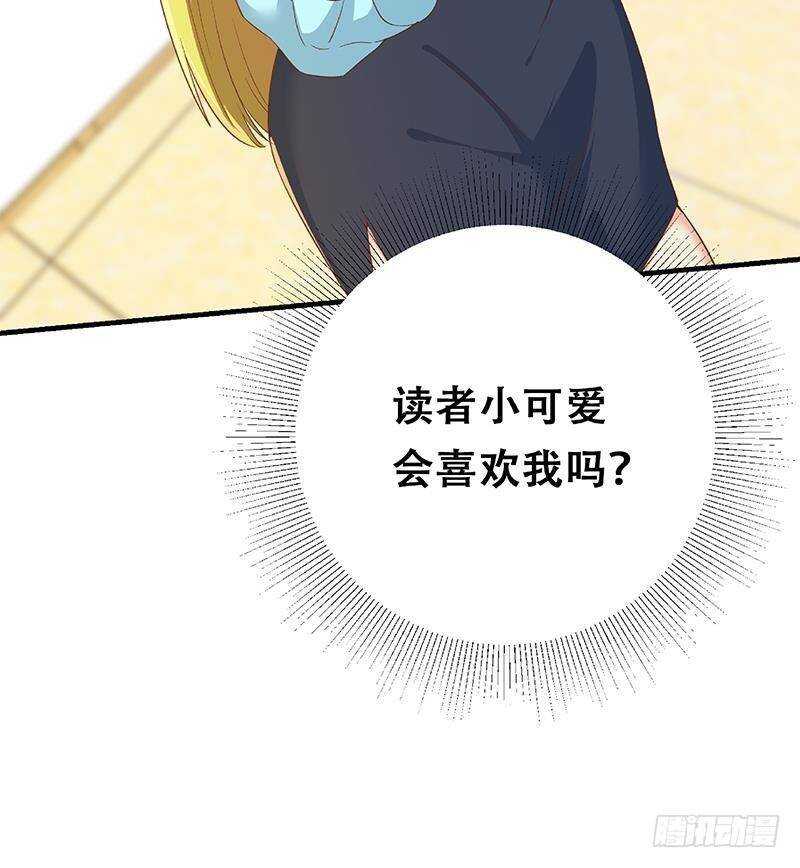 都是黑丝惹的祸韩漫全集-第二季 第320话 一场交易无删减无遮挡章节图片 