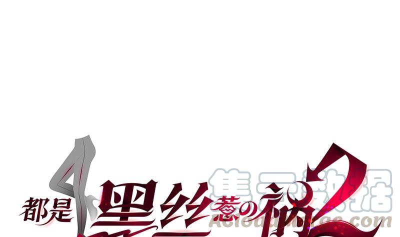 都是黑丝惹的祸韩漫全集-第二季321话 办公室的激情无删减无遮挡章节图片 