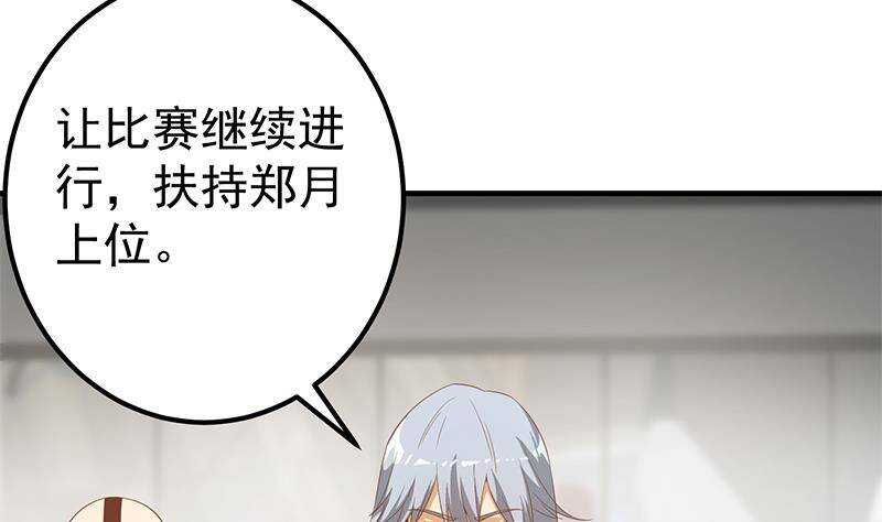 都是黑丝惹的祸韩漫全集-第二季321话 办公室的激情无删减无遮挡章节图片 