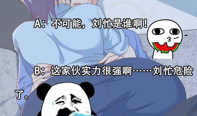 都是黑丝惹的祸韩漫全集-第二季321话 办公室的激情无删减无遮挡章节图片 