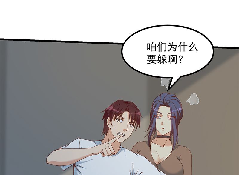 都是黑丝惹的祸韩漫全集-第二季 第325话 刘忙的提议无删减无遮挡章节图片 