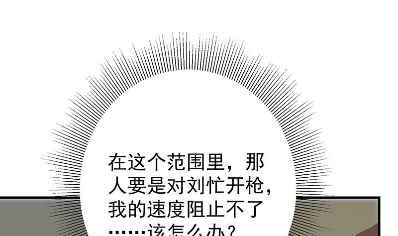 都是黑丝惹的祸韩漫全集-第二季327话 哪儿有说话的份无删减无遮挡章节图片 