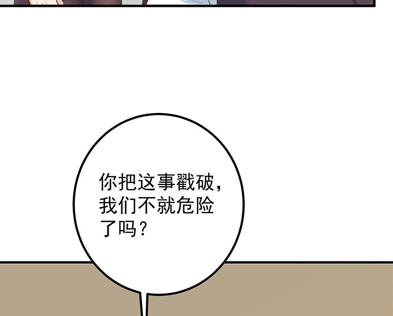 都是黑丝惹的祸韩漫全集-第二季327话 哪儿有说话的份无删减无遮挡章节图片 
