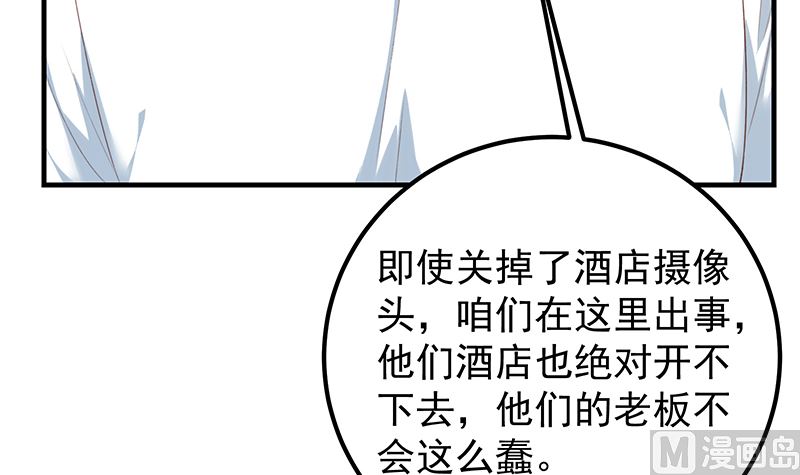 都是黑丝惹的祸韩漫全集-第二季327话 哪儿有说话的份无删减无遮挡章节图片 