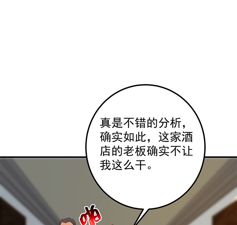 都是黑丝惹的祸韩漫全集-第二季327话 哪儿有说话的份无删减无遮挡章节图片 