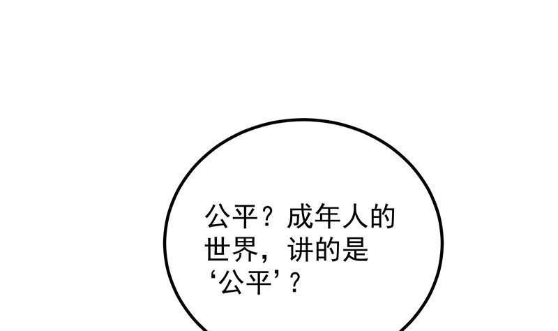 都是黑丝惹的祸韩漫全集-第二季327话 哪儿有说话的份无删减无遮挡章节图片 