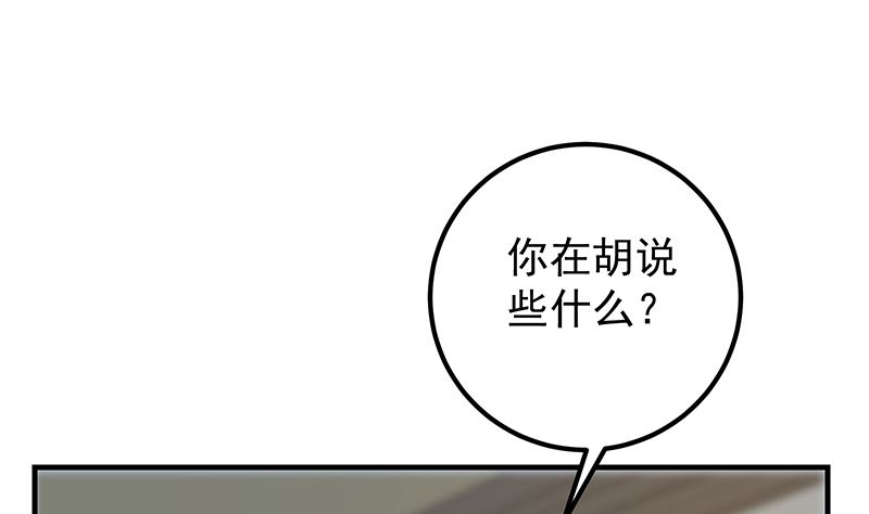 都是黑丝惹的祸韩漫全集-第二季327话 哪儿有说话的份无删减无遮挡章节图片 