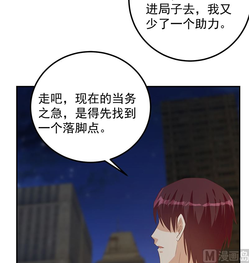 都是黑丝惹的祸韩漫全集-第二季327话 哪儿有说话的份无删减无遮挡章节图片 