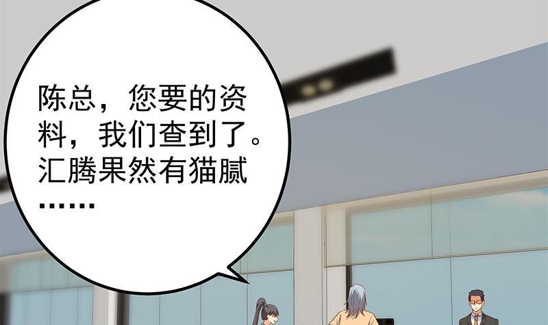 都是黑丝惹的祸韩漫全集-第二季327话 哪儿有说话的份无删减无遮挡章节图片 