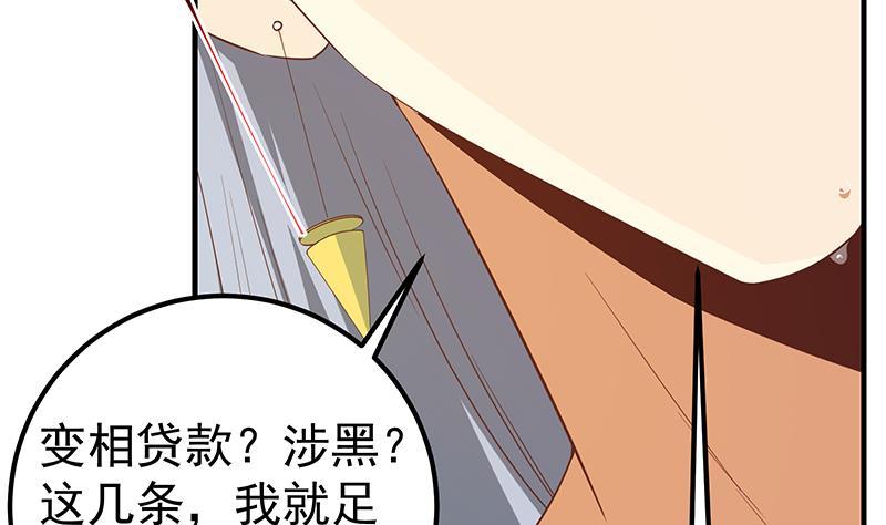 都是黑丝惹的祸韩漫全集-第二季327话 哪儿有说话的份无删减无遮挡章节图片 
