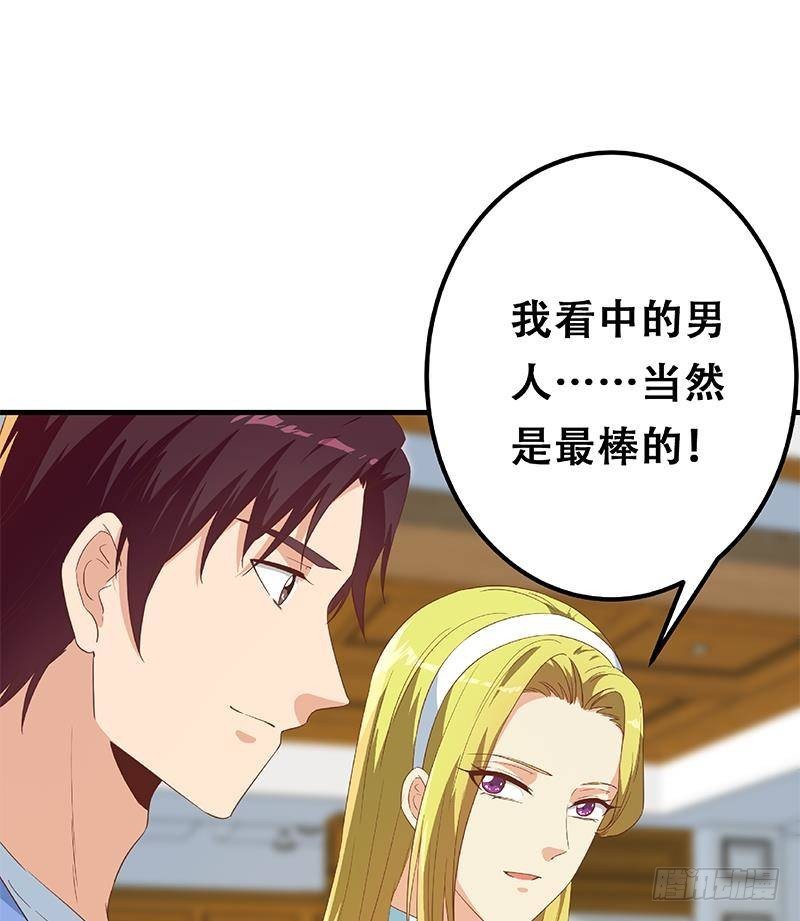 都是黑丝惹的祸韩漫全集-第二季327话 哪儿有说话的份无删减无遮挡章节图片 
