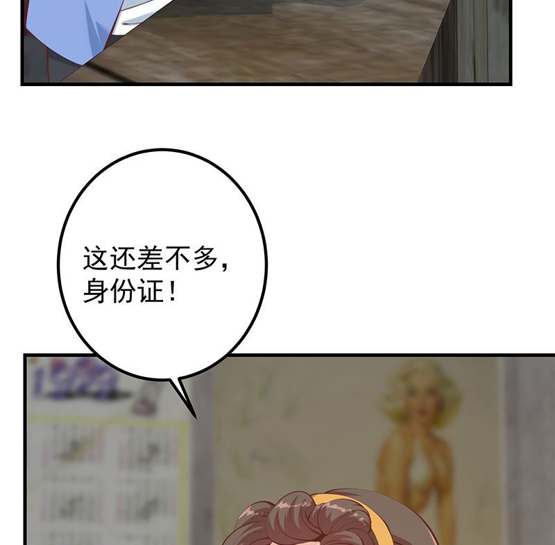 都是黑丝惹的祸韩漫全集-第二季328话 有钱人的女婿！无删减无遮挡章节图片 