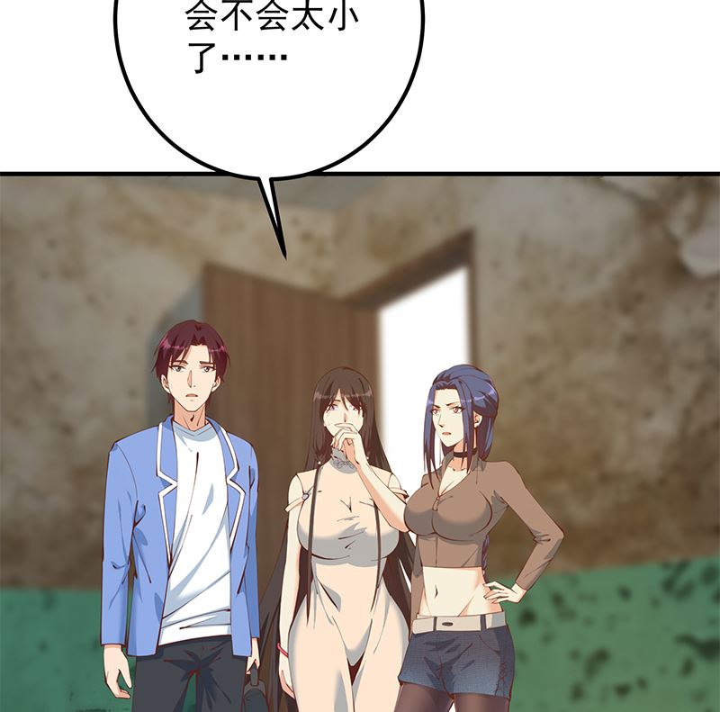 都是黑丝惹的祸韩漫全集-第二季328话 有钱人的女婿！无删减无遮挡章节图片 