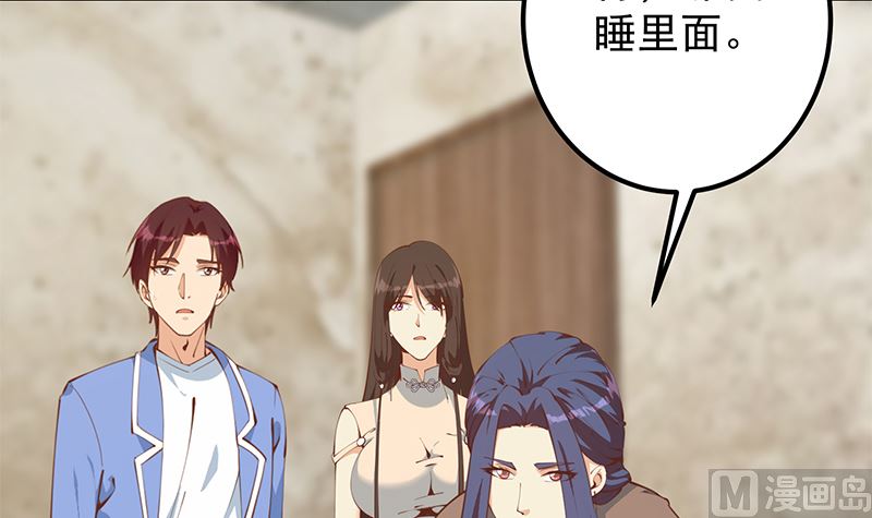 都是黑丝惹的祸韩漫全集-第二季328话 有钱人的女婿！无删减无遮挡章节图片 