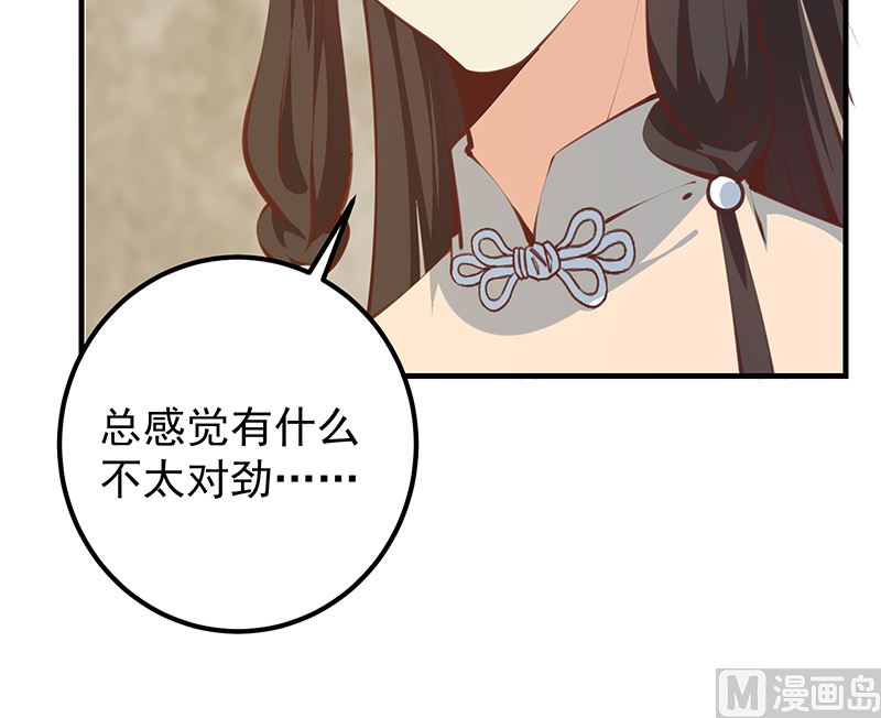 都是黑丝惹的祸韩漫全集-第二季328话 有钱人的女婿！无删减无遮挡章节图片 