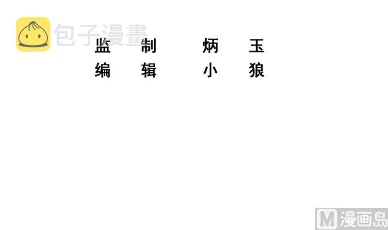 都是黑丝惹的祸韩漫全集-第二季328话 有钱人的女婿！无删减无遮挡章节图片 