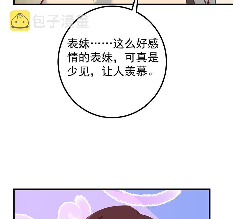 都是黑丝惹的祸韩漫全集-第二季328话 有钱人的女婿！无删减无遮挡章节图片 