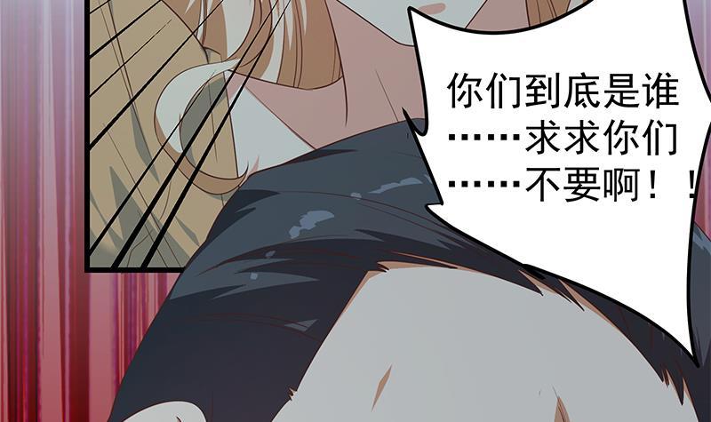 都是黑丝惹的祸韩漫全集-第二季328话 有钱人的女婿！无删减无遮挡章节图片 