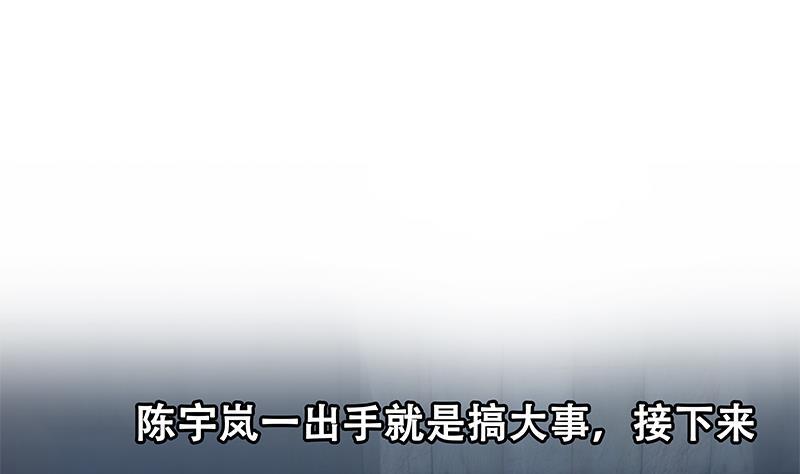 都是黑丝惹的祸韩漫全集-第二季328话 有钱人的女婿！无删减无遮挡章节图片 