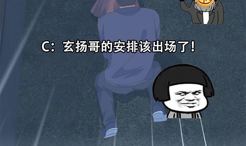 都是黑丝惹的祸韩漫全集-第二季328话 有钱人的女婿！无删减无遮挡章节图片 
