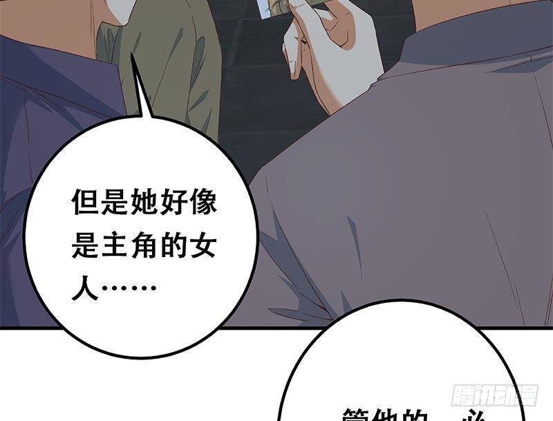 都是黑丝惹的祸韩漫全集-第二季328话 有钱人的女婿！无删减无遮挡章节图片 