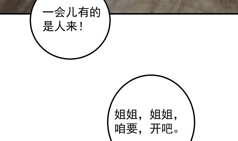 都是黑丝惹的祸韩漫全集-第二季328话 有钱人的女婿！无删减无遮挡章节图片 