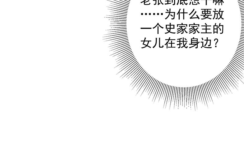 都是黑丝惹的祸韩漫全集-第二季329话 这可是奈姐的！无删减无遮挡章节图片 