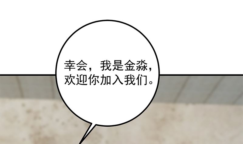 都是黑丝惹的祸韩漫全集-第二季329话 这可是奈姐的！无删减无遮挡章节图片 
