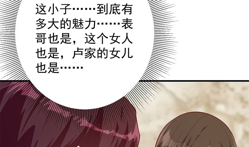 都是黑丝惹的祸韩漫全集-第二季329话 这可是奈姐的！无删减无遮挡章节图片 
