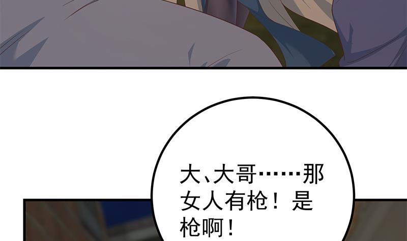 都是黑丝惹的祸韩漫全集-第二季329话 这可是奈姐的！无删减无遮挡章节图片 