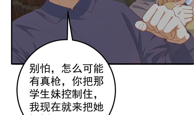 都是黑丝惹的祸韩漫全集-第二季329话 这可是奈姐的！无删减无遮挡章节图片 
