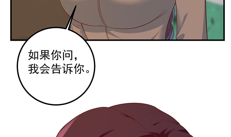 都是黑丝惹的祸韩漫全集-第二季329话 这可是奈姐的！无删减无遮挡章节图片 