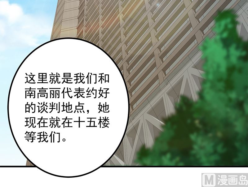 都是黑丝惹的祸韩漫全集-第二季330话 一开始就想好无删减无遮挡章节图片 