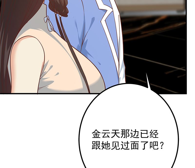 都是黑丝惹的祸韩漫全集-第二季330话 一开始就想好无删减无遮挡章节图片 