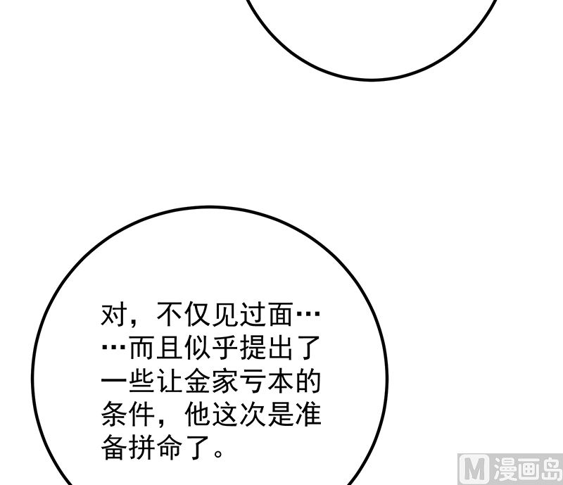 都是黑丝惹的祸韩漫全集-第二季330话 一开始就想好无删减无遮挡章节图片 