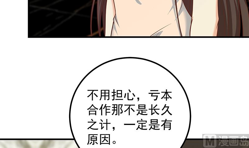 都是黑丝惹的祸韩漫全集-第二季330话 一开始就想好无删减无遮挡章节图片 