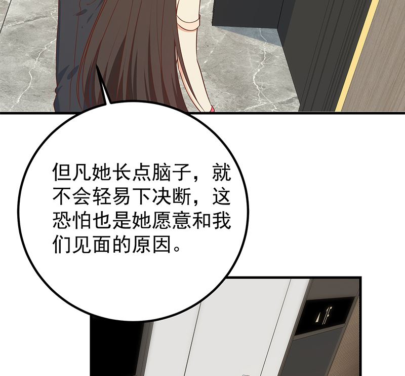都是黑丝惹的祸韩漫全集-第二季330话 一开始就想好无删减无遮挡章节图片 